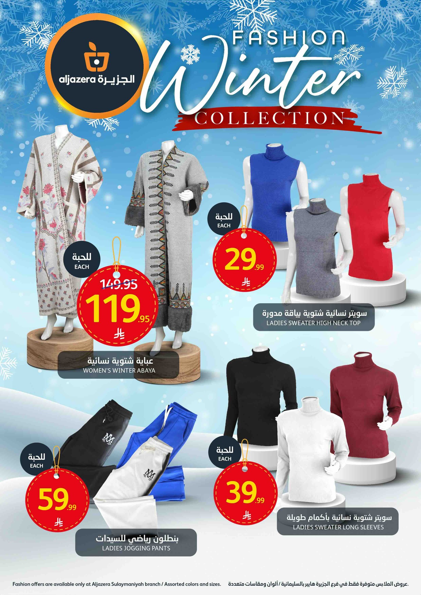 aljazera-markets offers from 26nov to 3nov 2025 عروض أسواق الجزيرة من 26 نوفمبر حتى 3 نوفمبر 2025 صفحة رقم 35